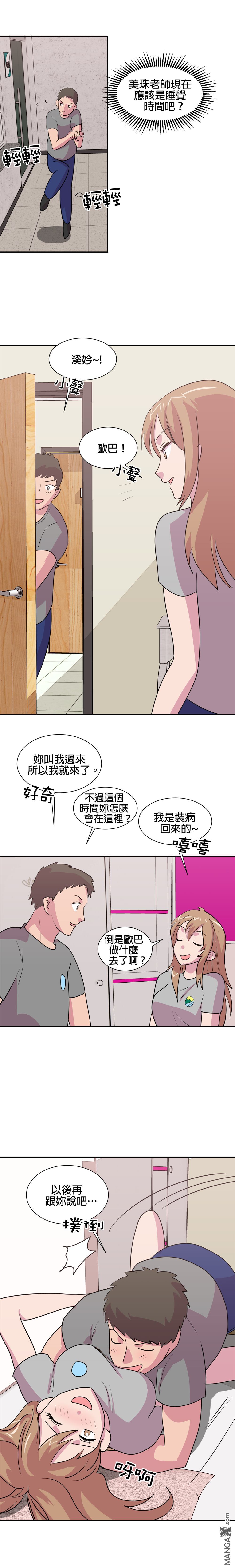 《小恶魔与KISS》漫画最新章节第32话免费下拉式在线观看章节第【7】张图片