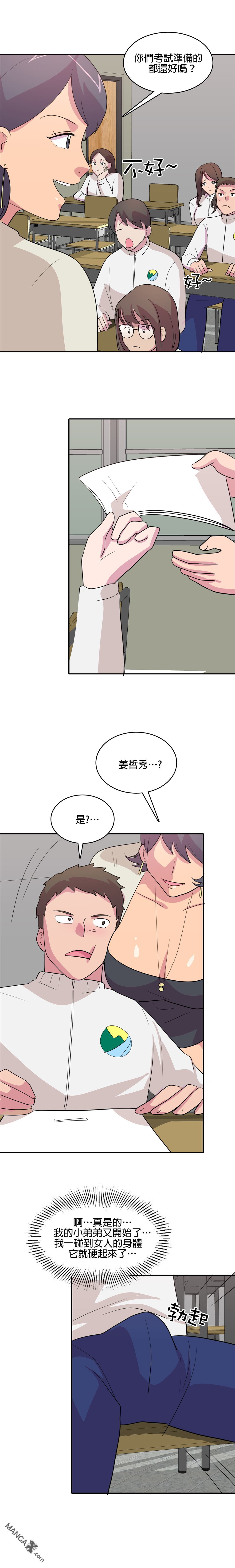 《小恶魔与KISS》漫画最新章节第4话免费下拉式在线观看章节第【11】张图片