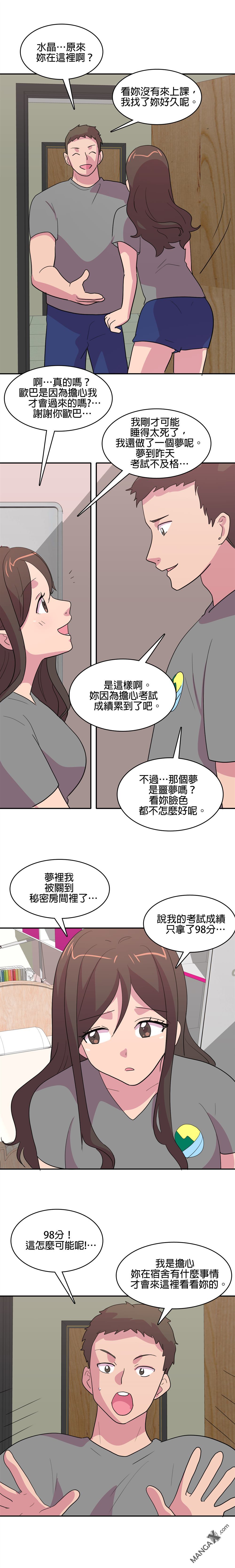 《小恶魔与KISS》漫画最新章节第5话免费下拉式在线观看章节第【8】张图片