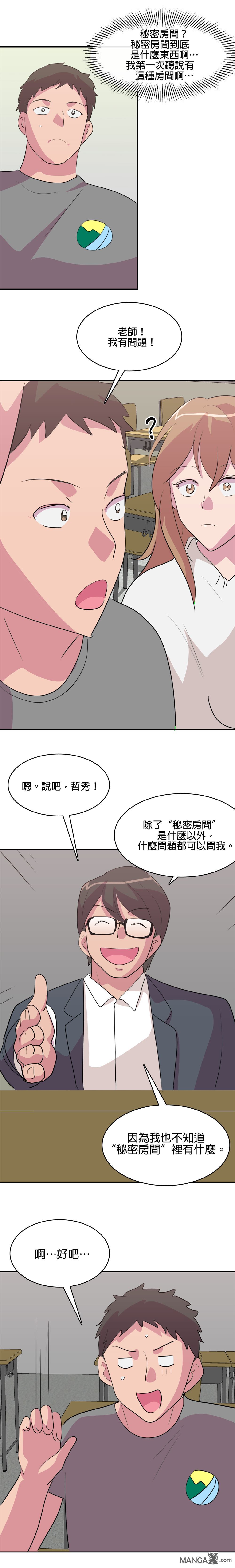 《小恶魔与KISS》漫画最新章节第3话免费下拉式在线观看章节第【11】张图片