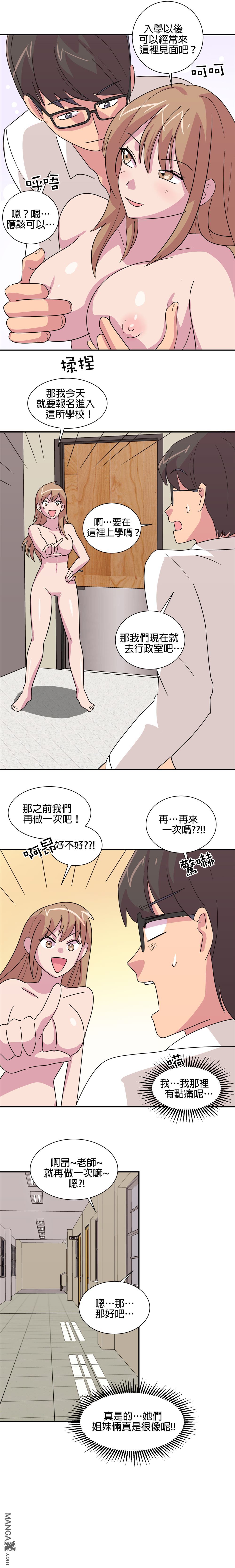 《小恶魔与KISS》漫画最新章节第26话免费下拉式在线观看章节第【9】张图片