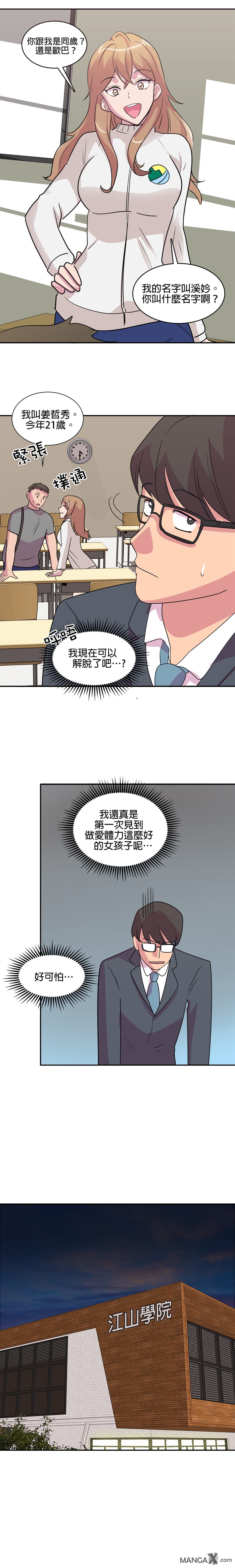 《小恶魔与KISS》漫画最新章节第26话免费下拉式在线观看章节第【13】张图片