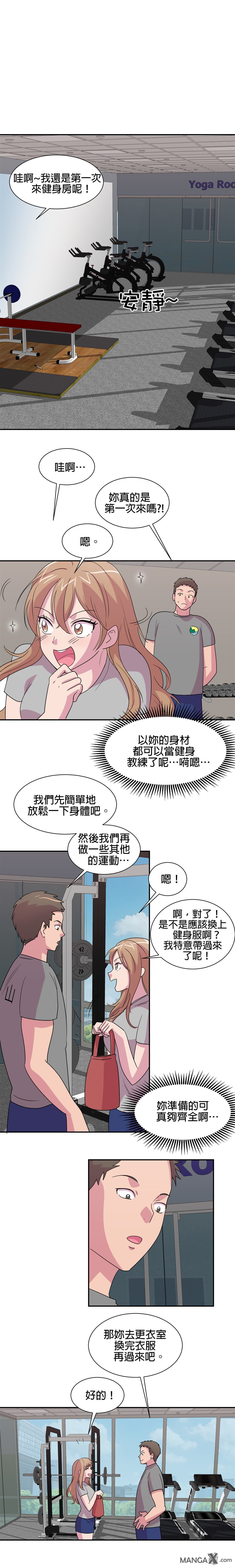 《小恶魔与KISS》漫画最新章节第9话免费下拉式在线观看章节第【4】张图片