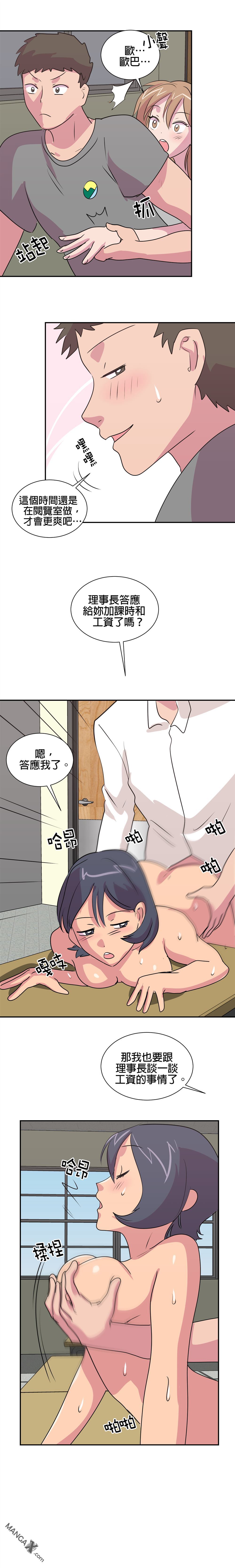 《小恶魔与KISS》漫画最新章节第31话免费下拉式在线观看章节第【9】张图片