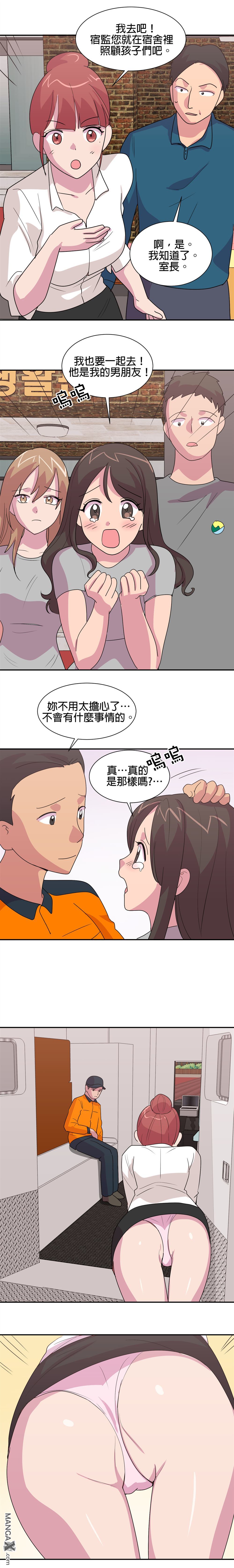 《小恶魔与KISS》漫画最新章节第23话免费下拉式在线观看章节第【2】张图片