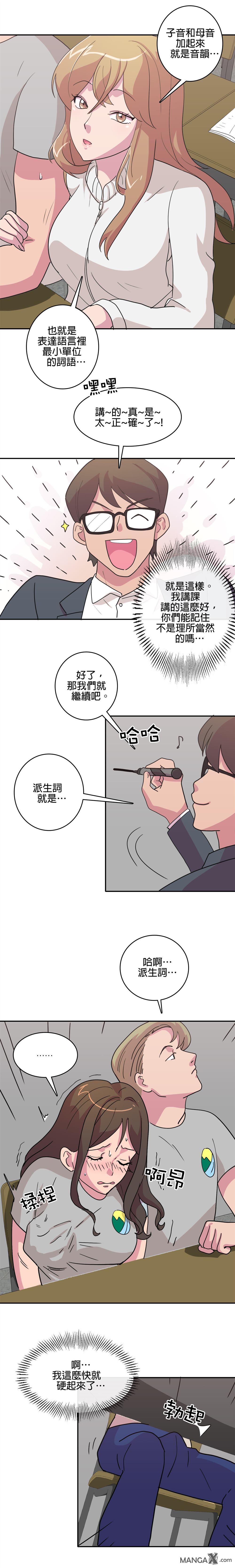 《小恶魔与KISS》漫画最新章节第2话免费下拉式在线观看章节第【11】张图片