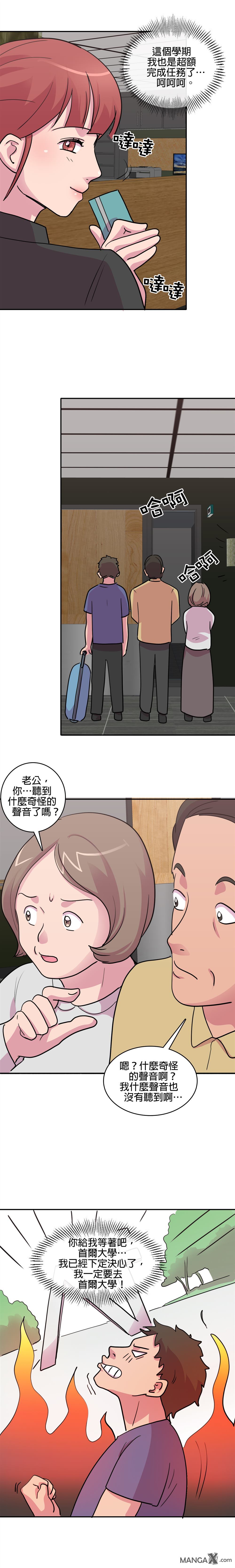 《小恶魔与KISS》漫画最新章节第1话免费下拉式在线观看章节第【11】张图片