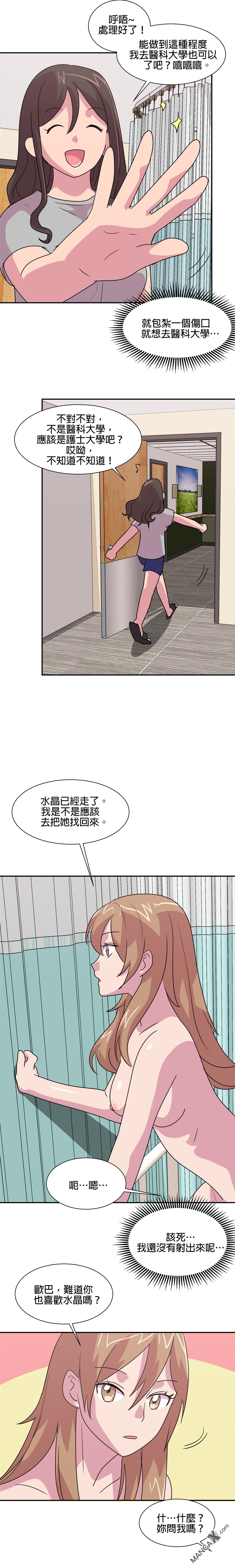 《小恶魔与KISS》漫画最新章节第14话免费下拉式在线观看章节第【12】张图片