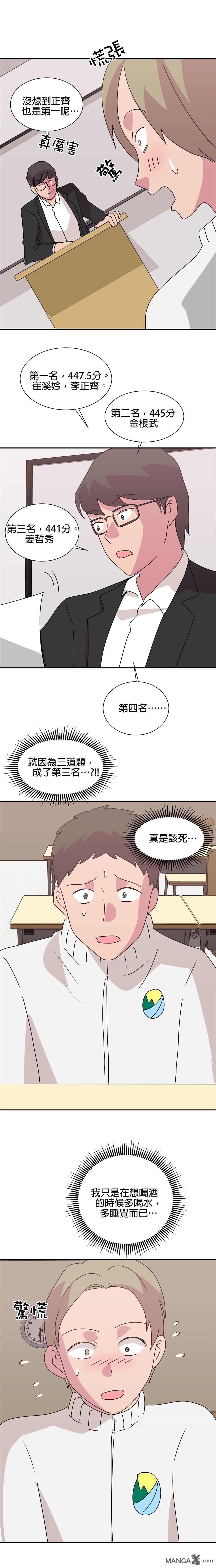 《小恶魔与KISS》漫画最新章节第36话免费下拉式在线观看章节第【11】张图片