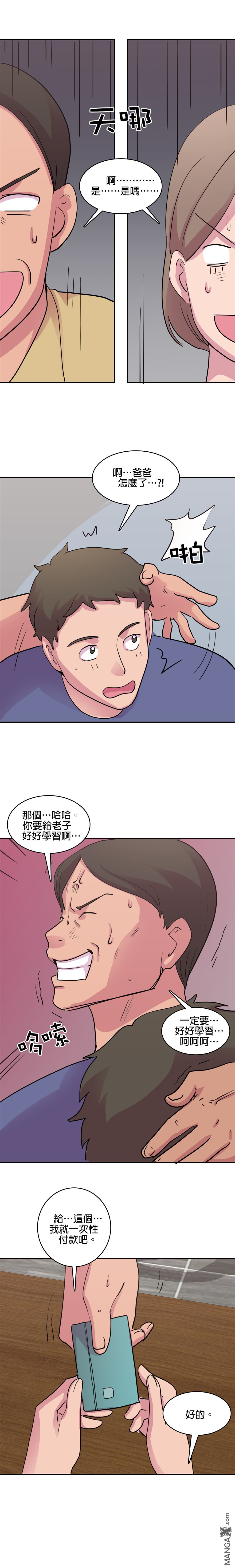 《小恶魔与KISS》漫画最新章节第1话免费下拉式在线观看章节第【10】张图片