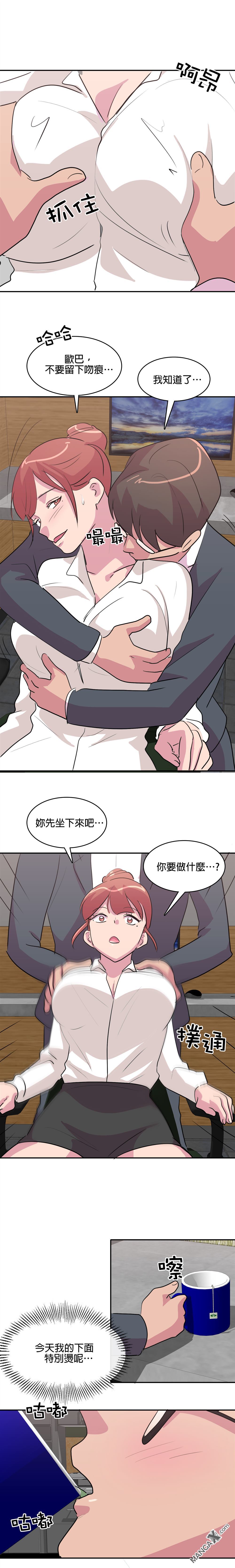 《小恶魔与KISS》漫画最新章节第3话免费下拉式在线观看章节第【16】张图片