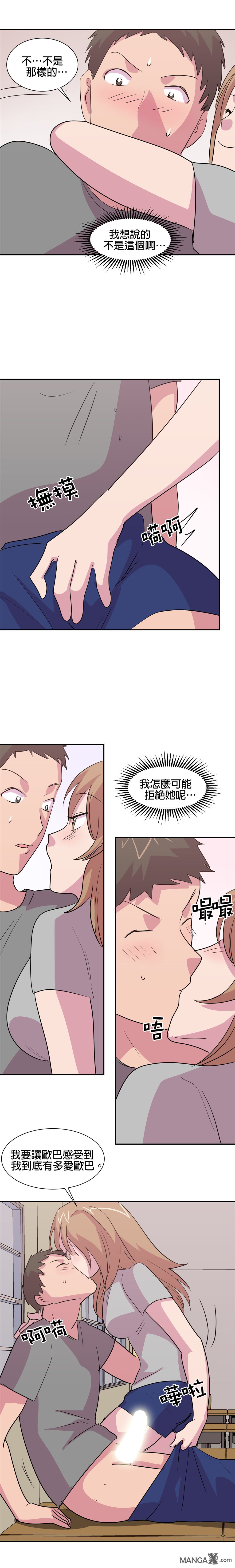 《小恶魔与KISS》漫画最新章节第20话免费下拉式在线观看章节第【12】张图片