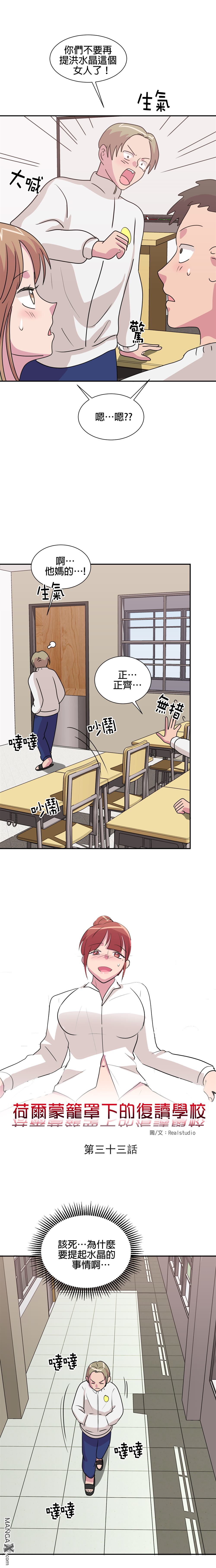 《小恶魔与KISS》漫画最新章节第33话免费下拉式在线观看章节第【2】张图片