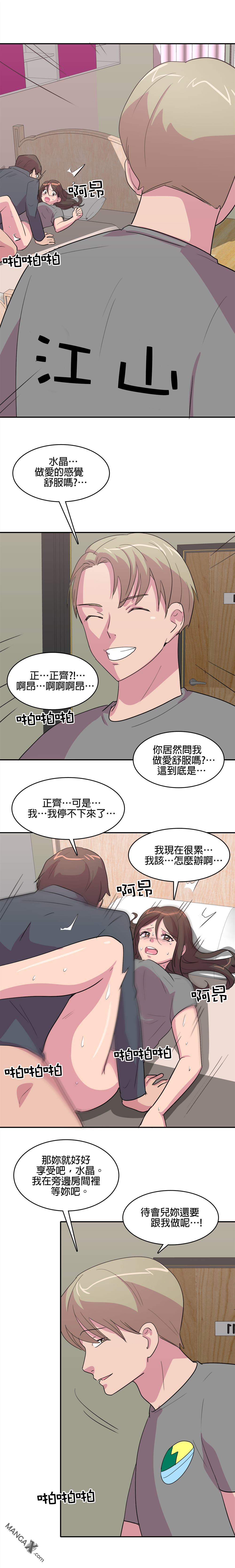 《小恶魔与KISS》漫画最新章节第6话免费下拉式在线观看章节第【7】张图片