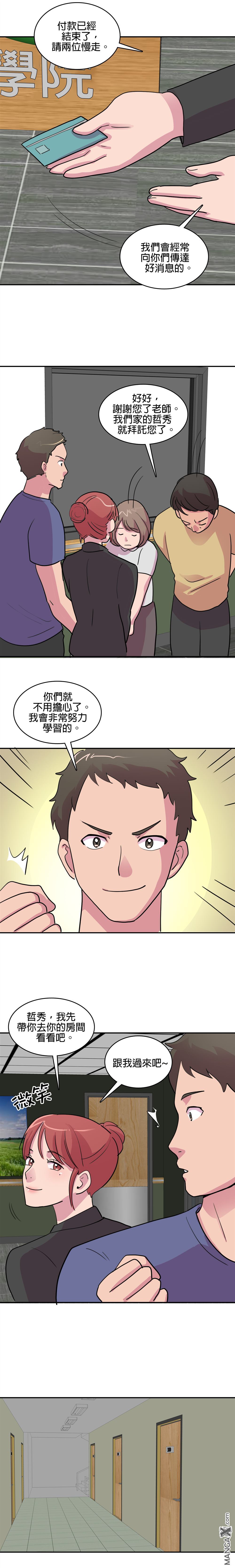 《小恶魔与KISS》漫画最新章节第1话免费下拉式在线观看章节第【12】张图片