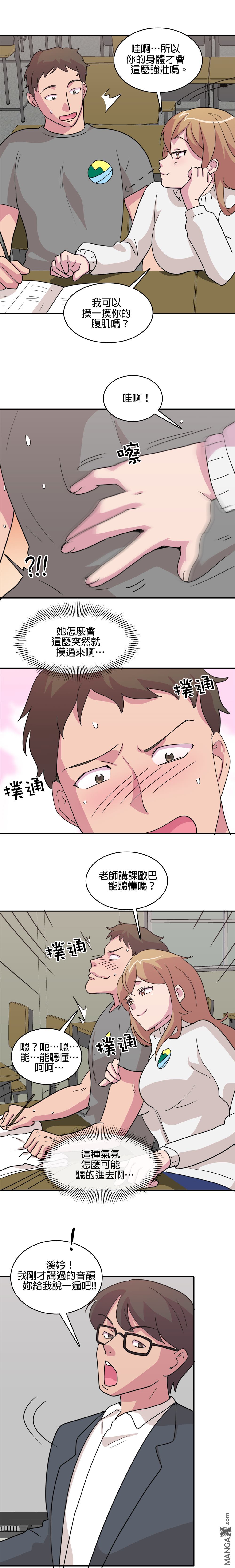 《小恶魔与KISS》漫画最新章节第2话免费下拉式在线观看章节第【10】张图片