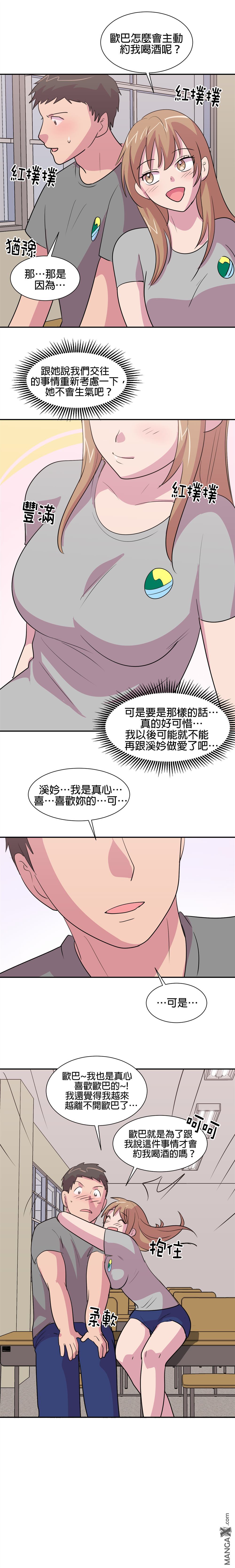 《小恶魔与KISS》漫画最新章节第20话免费下拉式在线观看章节第【11】张图片