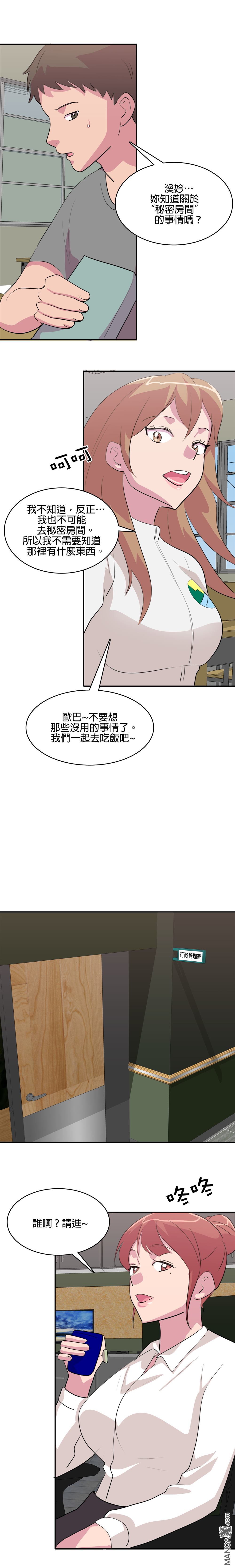 《小恶魔与KISS》漫画最新章节第3话免费下拉式在线观看章节第【13】张图片