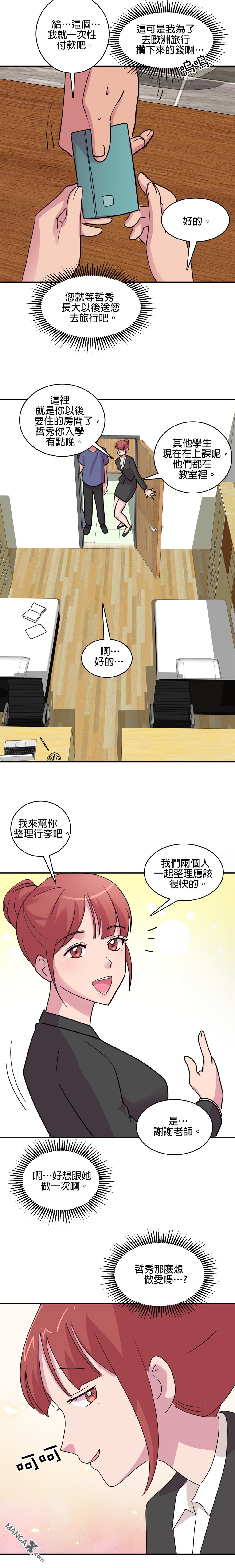 《小恶魔与KISS》漫画最新章节第28话免费下拉式在线观看章节第【15】张图片