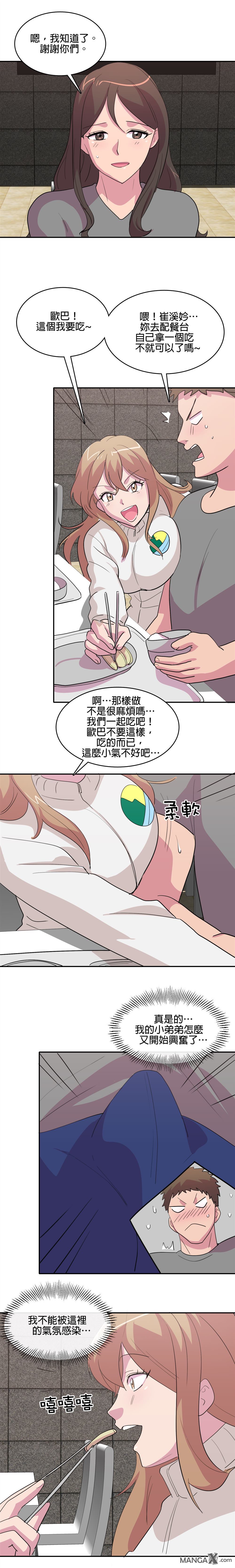 《小恶魔与KISS》漫画最新章节第4话免费下拉式在线观看章节第【9】张图片