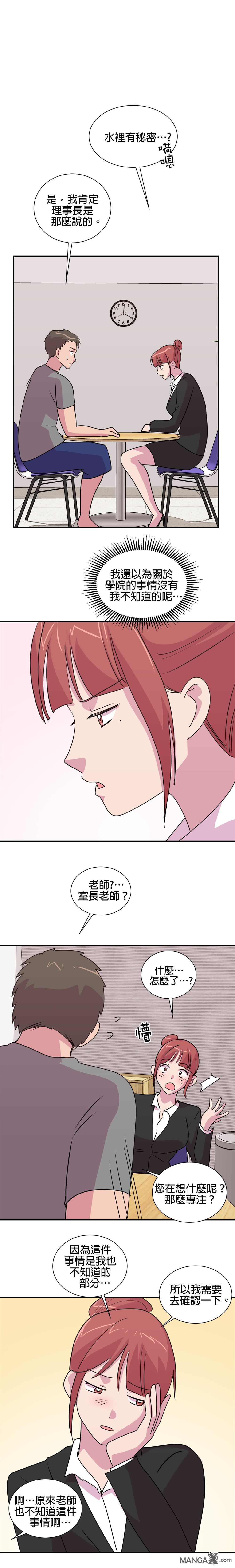 《小恶魔与KISS》漫画最新章节第30话免费下拉式在线观看章节第【13】张图片