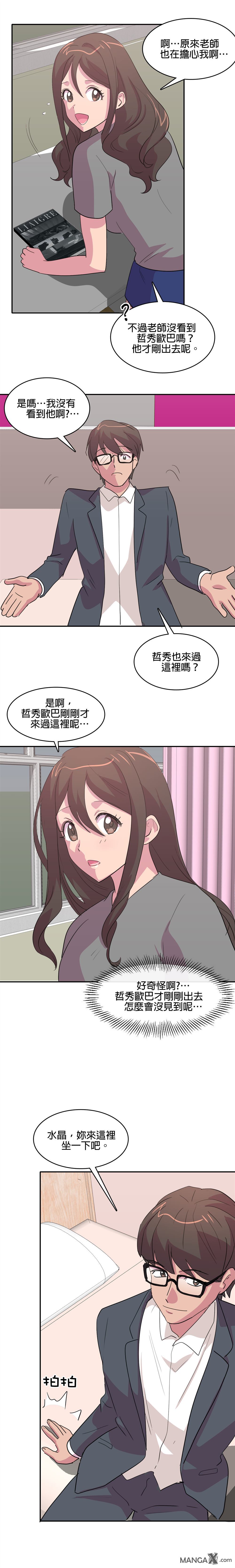 《小恶魔与KISS》漫画最新章节第6话免费下拉式在线观看章节第【2】张图片