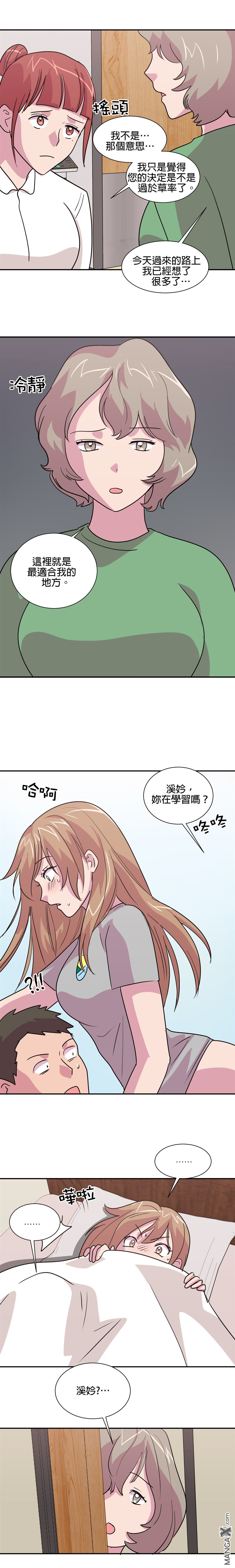 《小恶魔与KISS》漫画最新章节第22话免费下拉式在线观看章节第【12】张图片