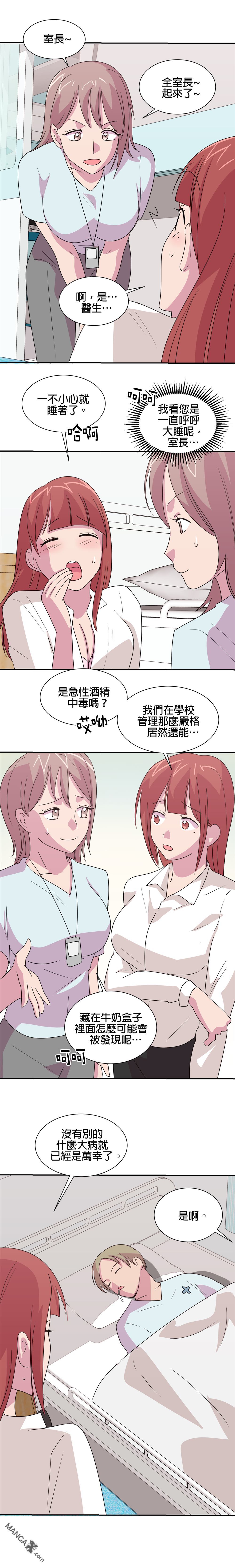 《小恶魔与KISS》漫画最新章节第23话免费下拉式在线观看章节第【14】张图片