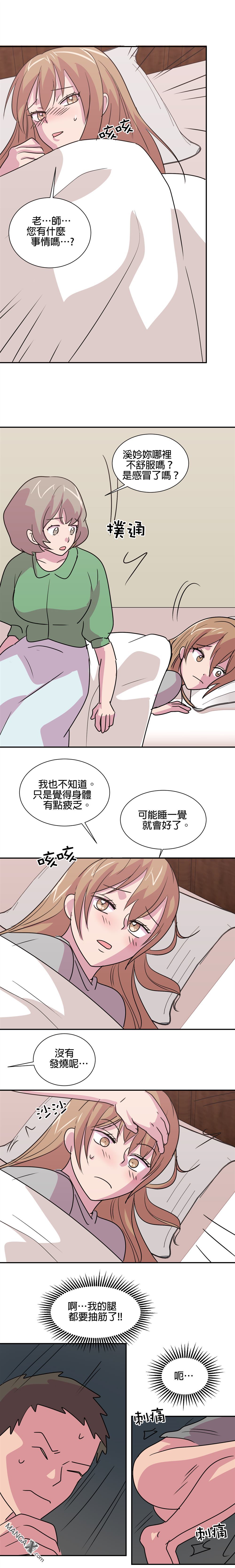 《小恶魔与KISS》漫画最新章节第21话免费下拉式在线观看章节第【12】张图片