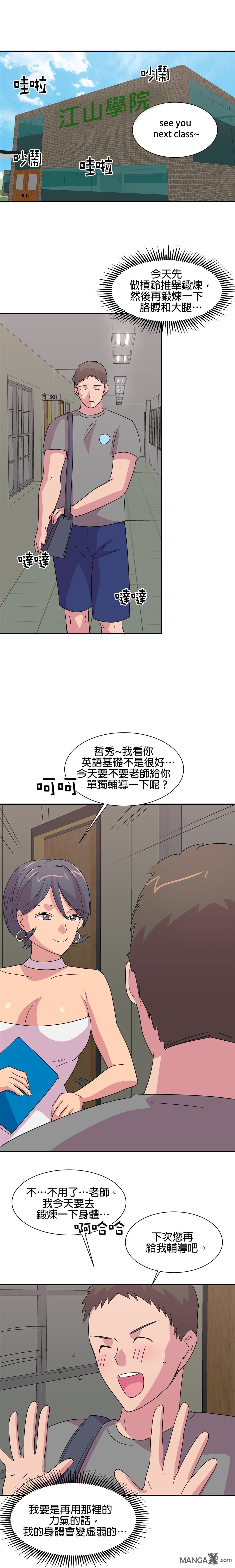 《小恶魔与KISS》漫画最新章节第9话免费下拉式在线观看章节第【2】张图片