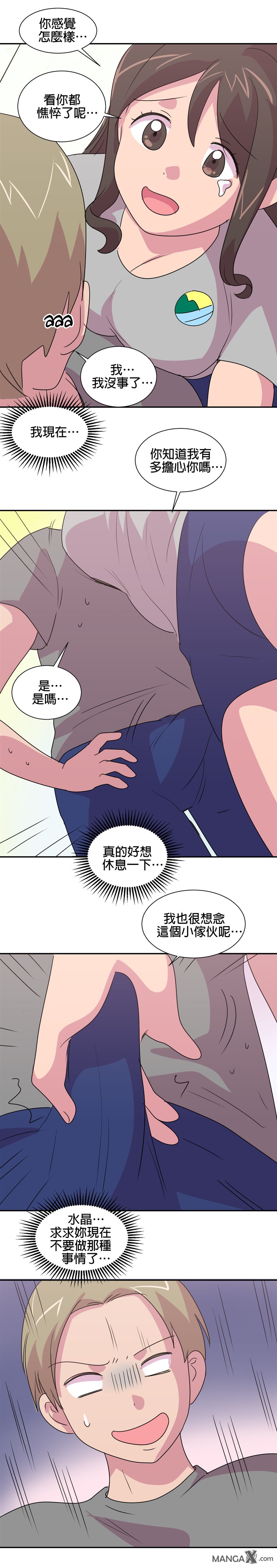 《小恶魔与KISS》漫画最新章节第24话免费下拉式在线观看章节第【14】张图片