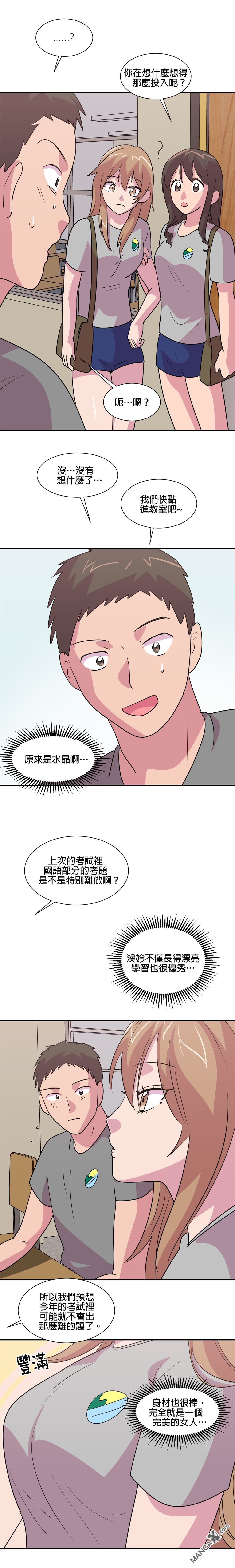 《小恶魔与KISS》漫画最新章节第20话免费下拉式在线观看章节第【8】张图片