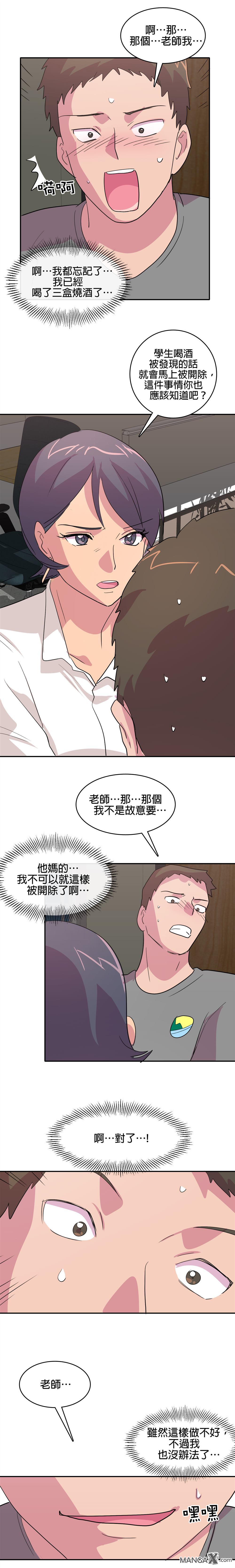 《小恶魔与KISS》漫画最新章节第7话免费下拉式在线观看章节第【9】张图片