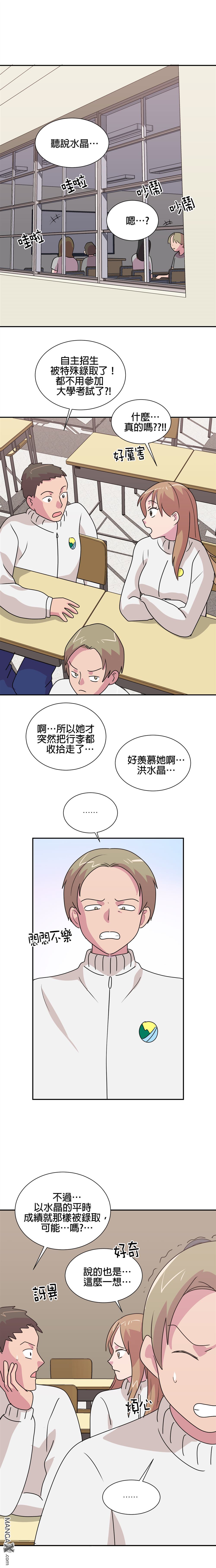 《小恶魔与KISS》漫画最新章节第33话免费下拉式在线观看章节第【1】张图片