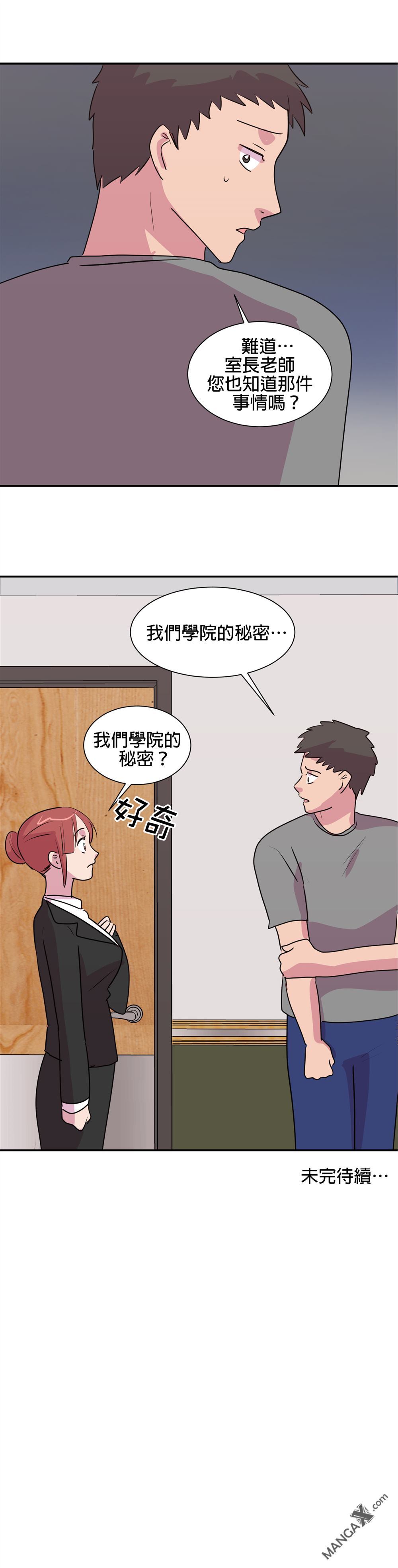 《小恶魔与KISS》漫画最新章节第29话免费下拉式在线观看章节第【15】张图片