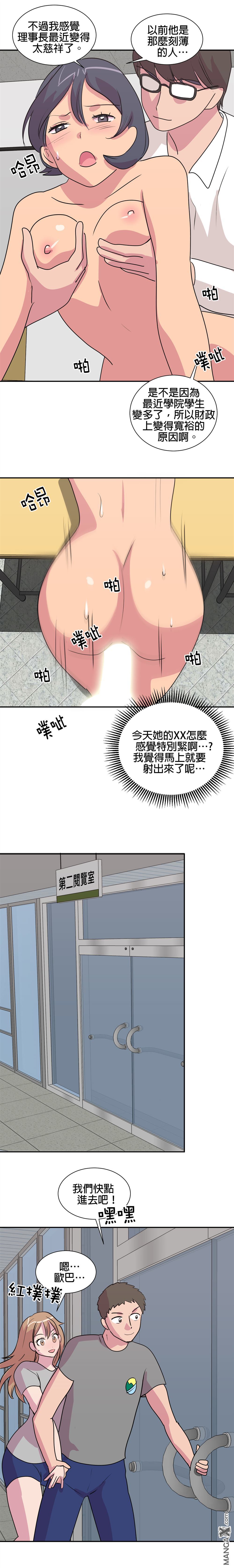 《小恶魔与KISS》漫画最新章节第31话免费下拉式在线观看章节第【10】张图片