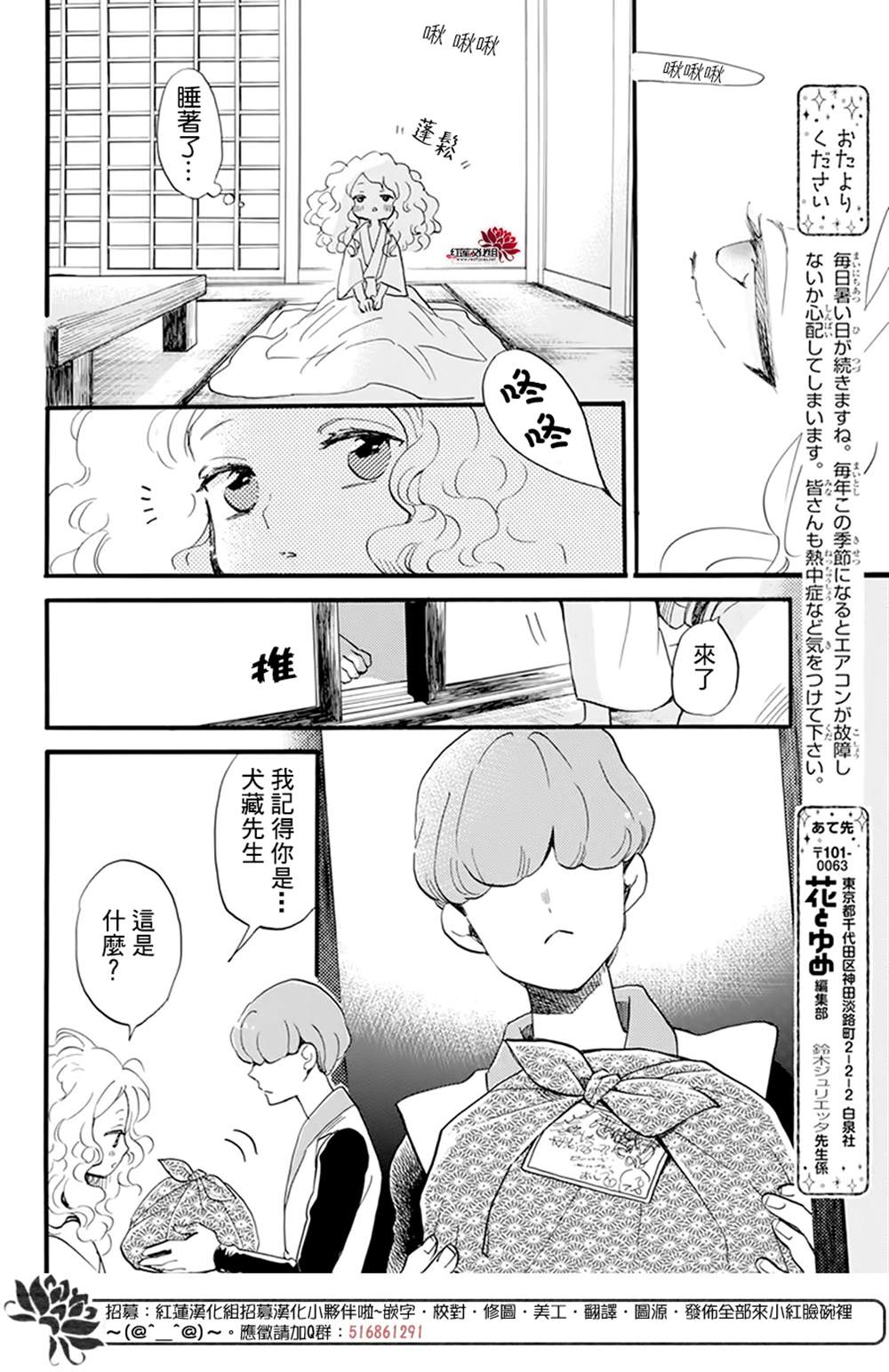 《今天也是忧郁的名侦探耕子》漫画最新章节第16话免费下拉式在线观看章节第【14】张图片