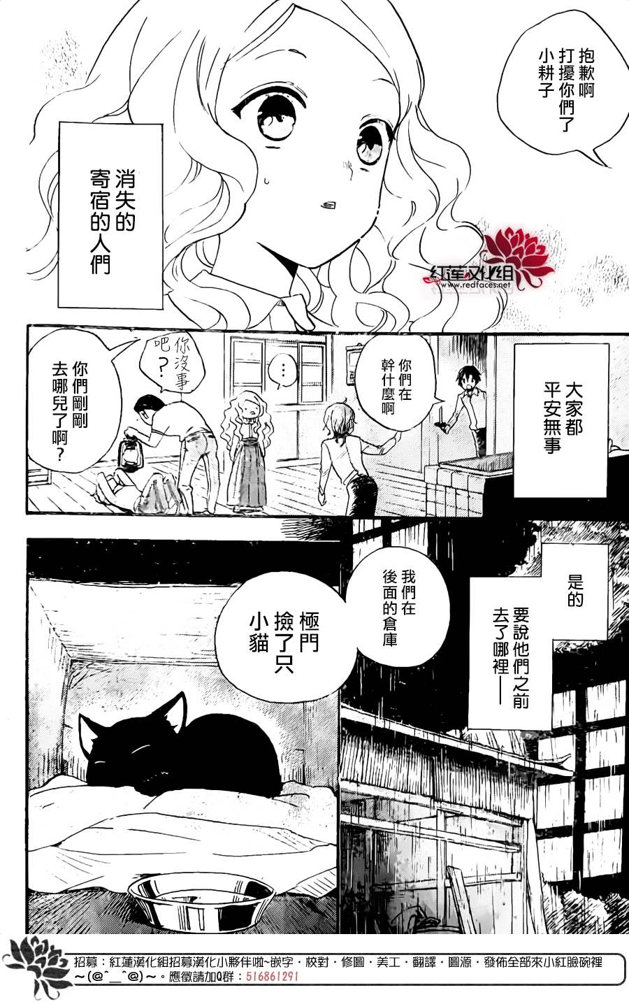 《今天也是忧郁的名侦探耕子》漫画最新章节第1话免费下拉式在线观看章节第【35】张图片