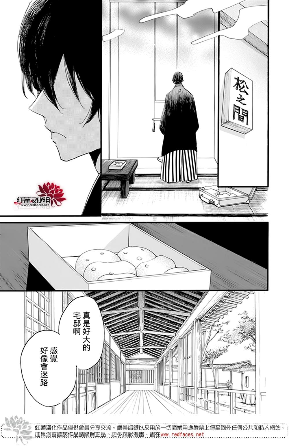 《今天也是忧郁的名侦探耕子》漫画最新章节第15话免费下拉式在线观看章节第【22】张图片