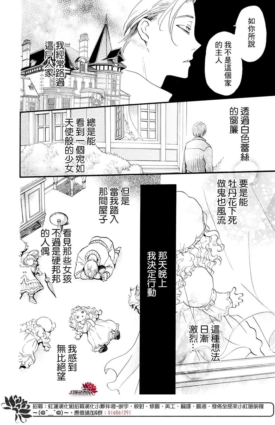 《今天也是忧郁的名侦探耕子》漫画最新章节第11话免费下拉式在线观看章节第【22】张图片