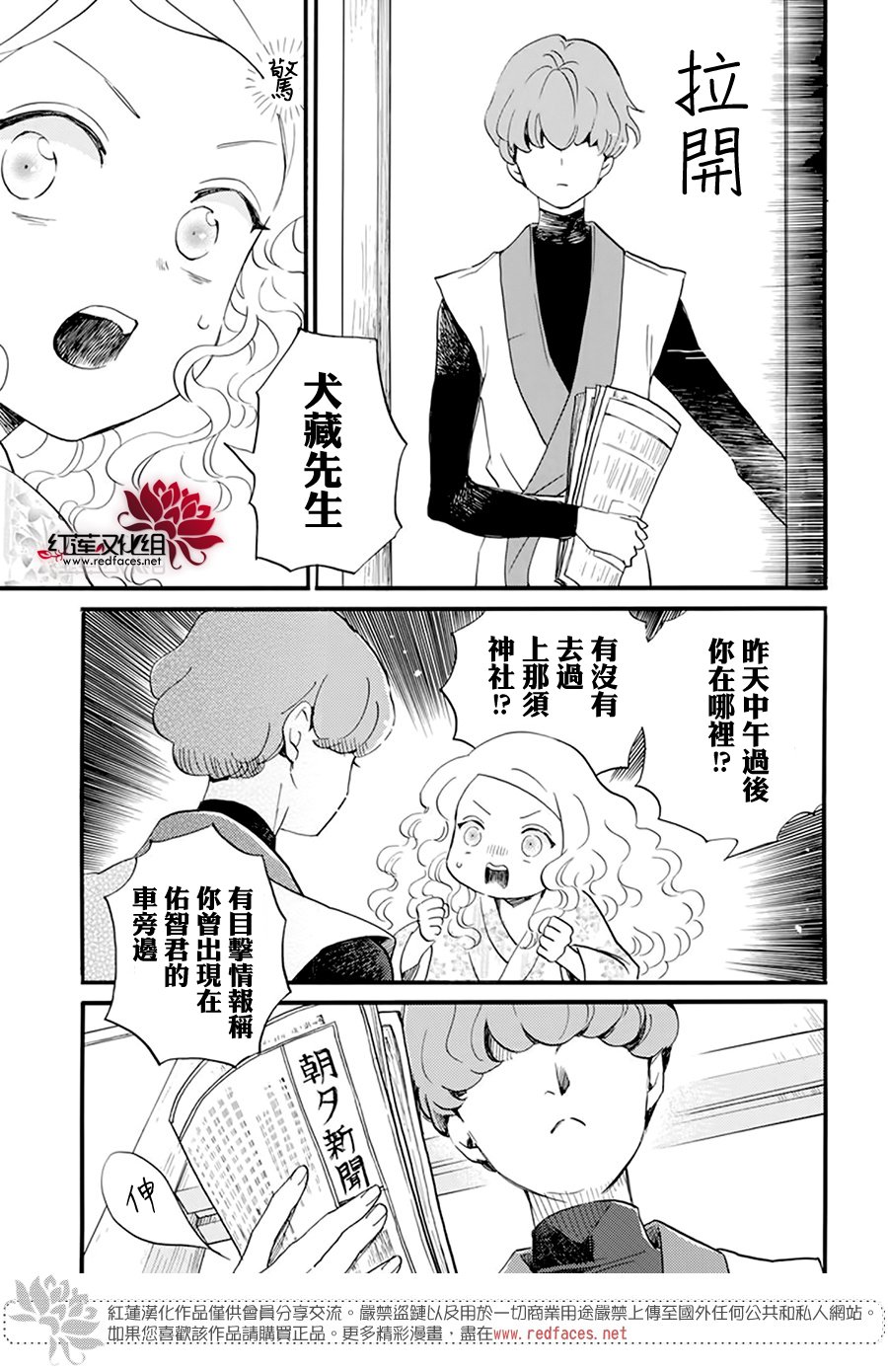 《今天也是忧郁的名侦探耕子》漫画最新章节第18话免费下拉式在线观看章节第【3】张图片