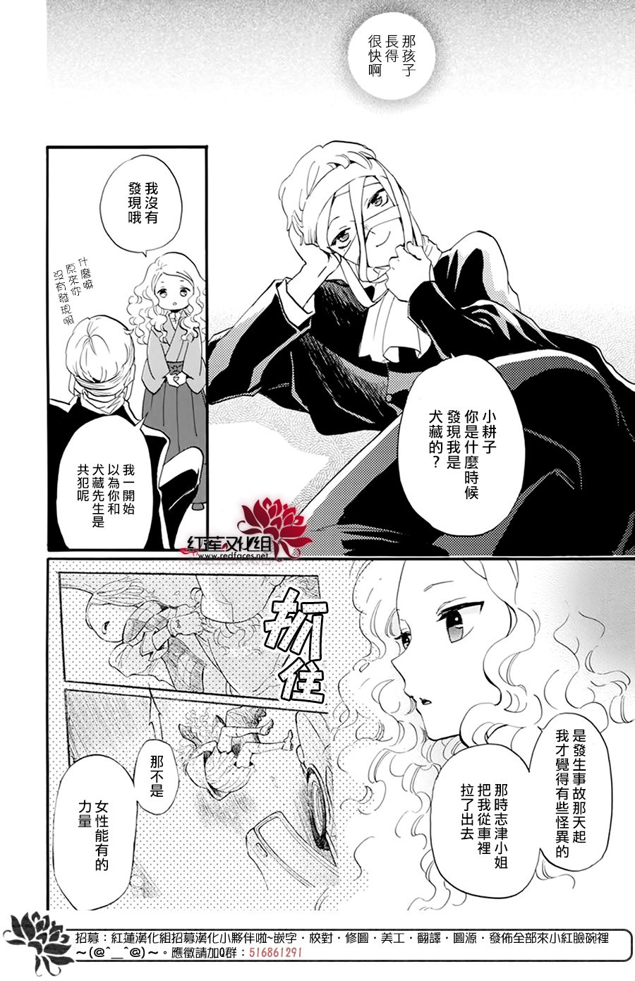 《今天也是忧郁的名侦探耕子》漫画最新章节第21话免费下拉式在线观看章节第【6】张图片