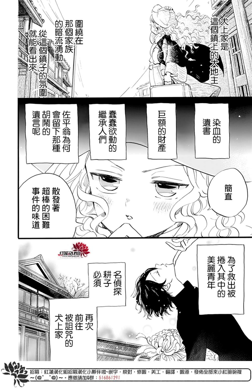 《今天也是忧郁的名侦探耕子》漫画最新章节第14话免费下拉式在线观看章节第【10】张图片