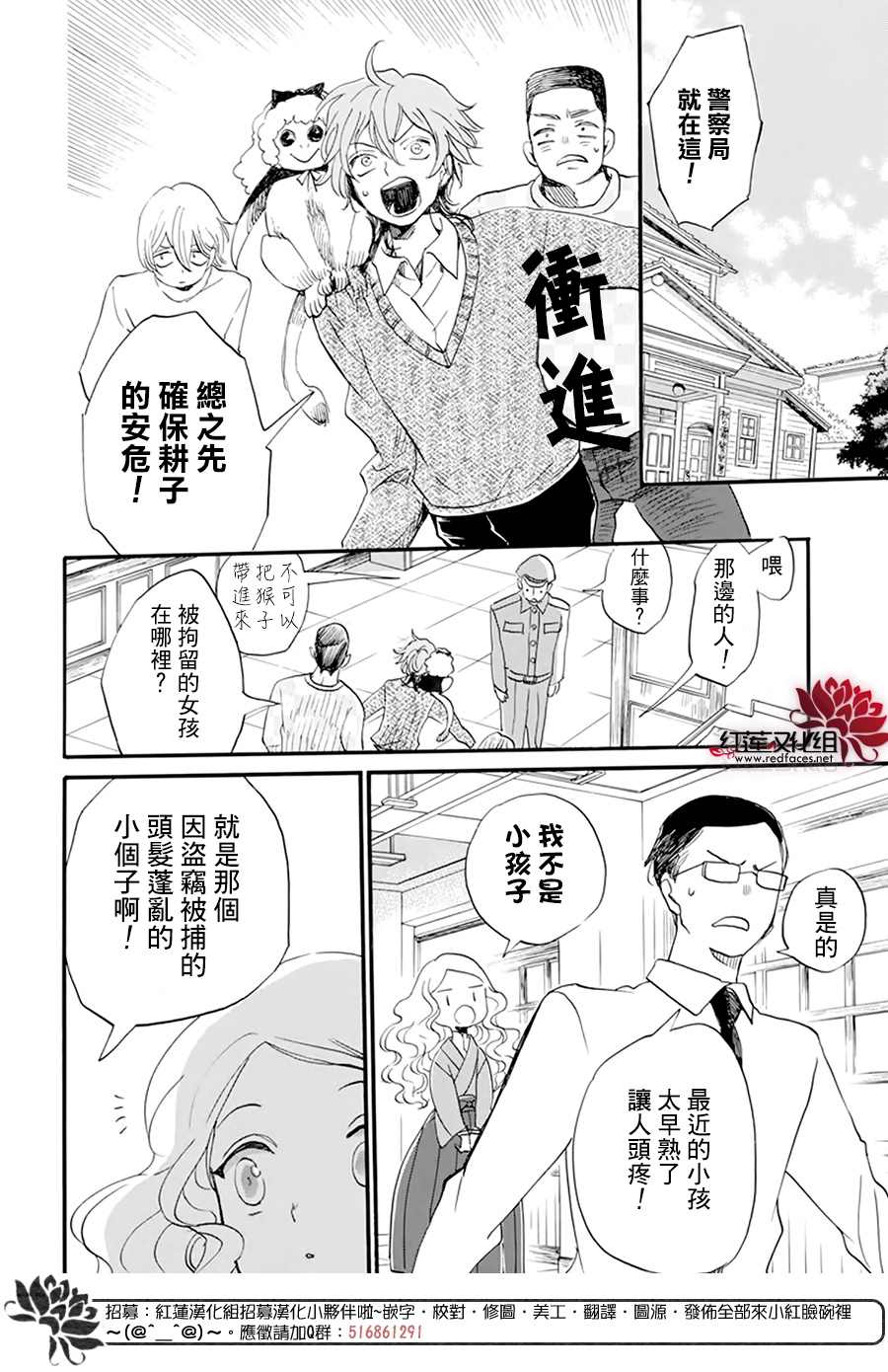 《今天也是忧郁的名侦探耕子》漫画最新章节第3话免费下拉式在线观看章节第【22】张图片