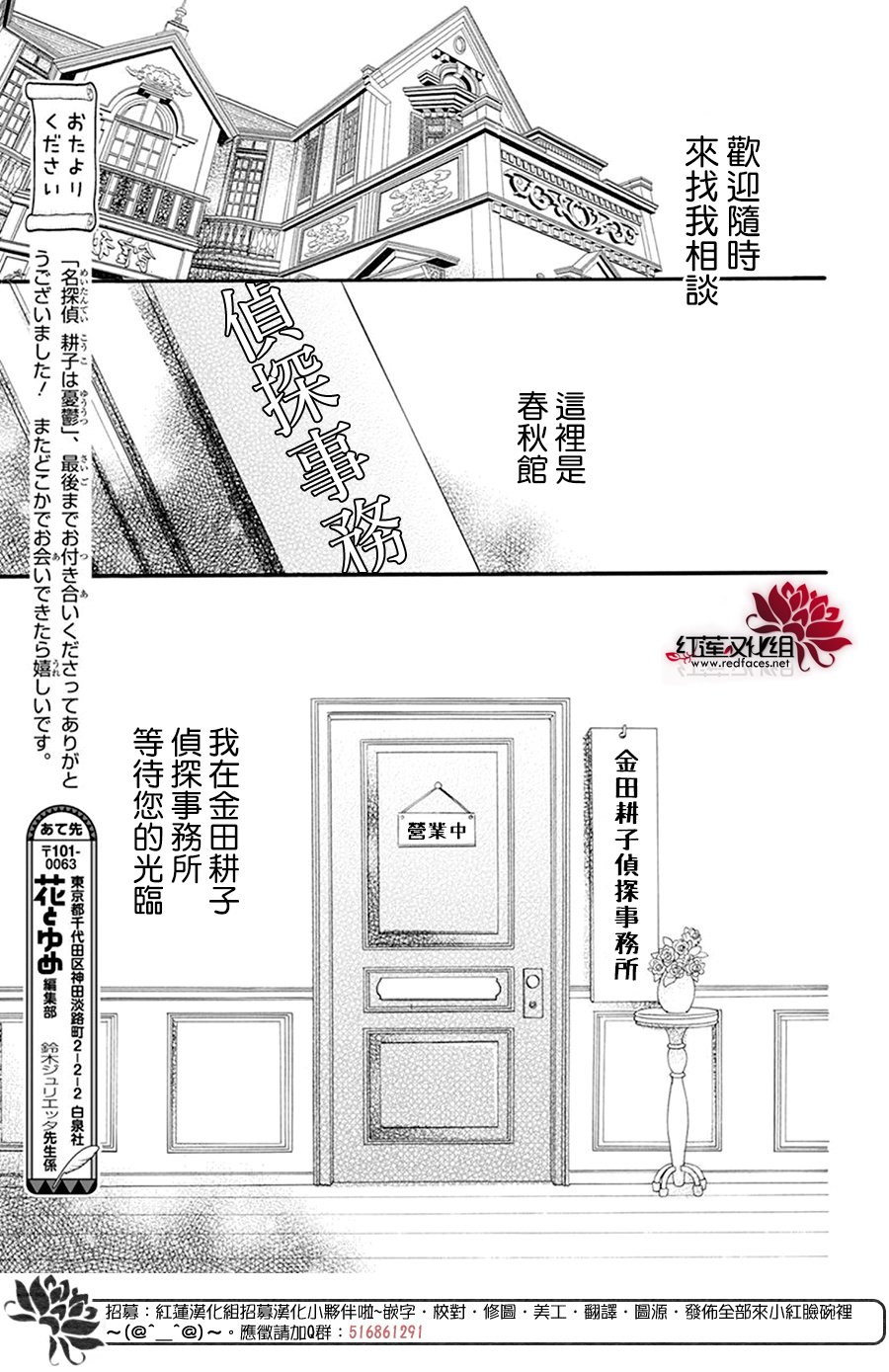 《今天也是忧郁的名侦探耕子》漫画最新章节第28话免费下拉式在线观看章节第【30】张图片