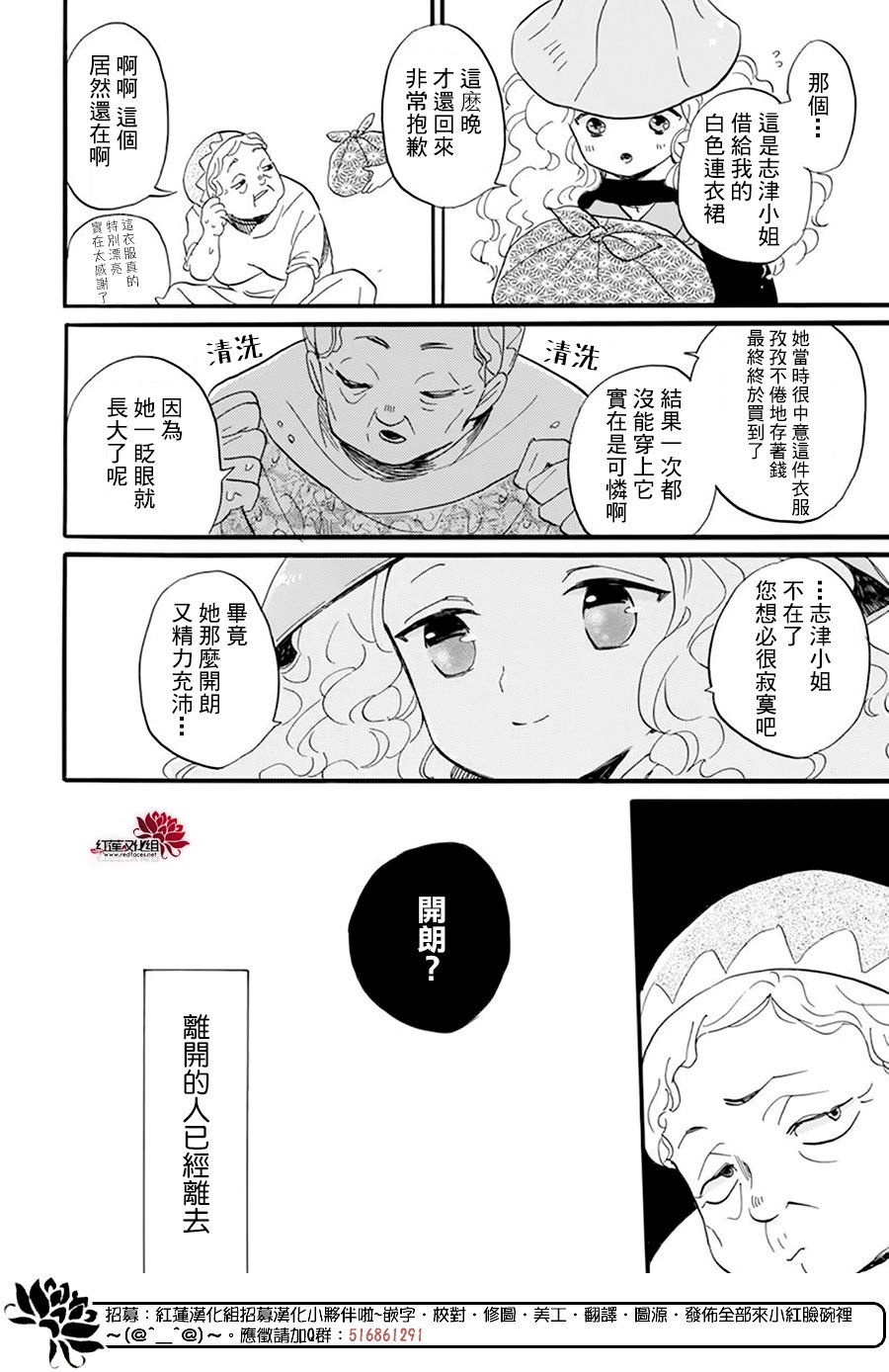 《今天也是忧郁的名侦探耕子》漫画最新章节第19话免费下拉式在线观看章节第【28】张图片