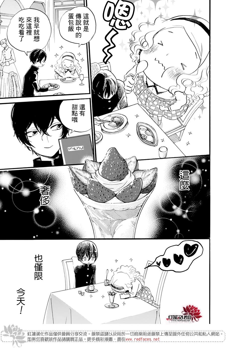 《今天也是忧郁的名侦探耕子》漫画最新章节第6话免费下拉式在线观看章节第【11】张图片