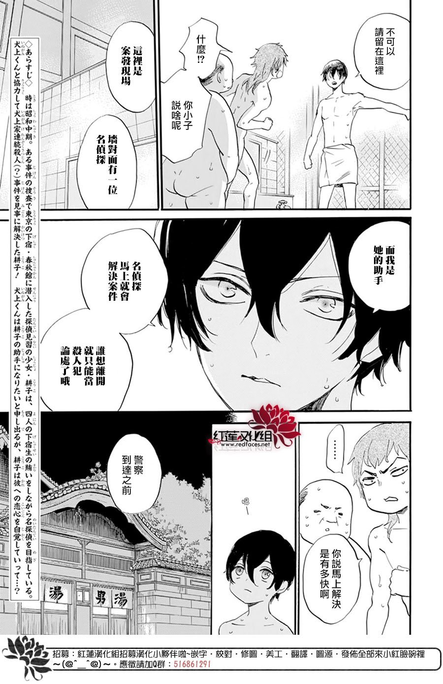 《今天也是忧郁的名侦探耕子》漫画最新章节第25话免费下拉式在线观看章节第【6】张图片