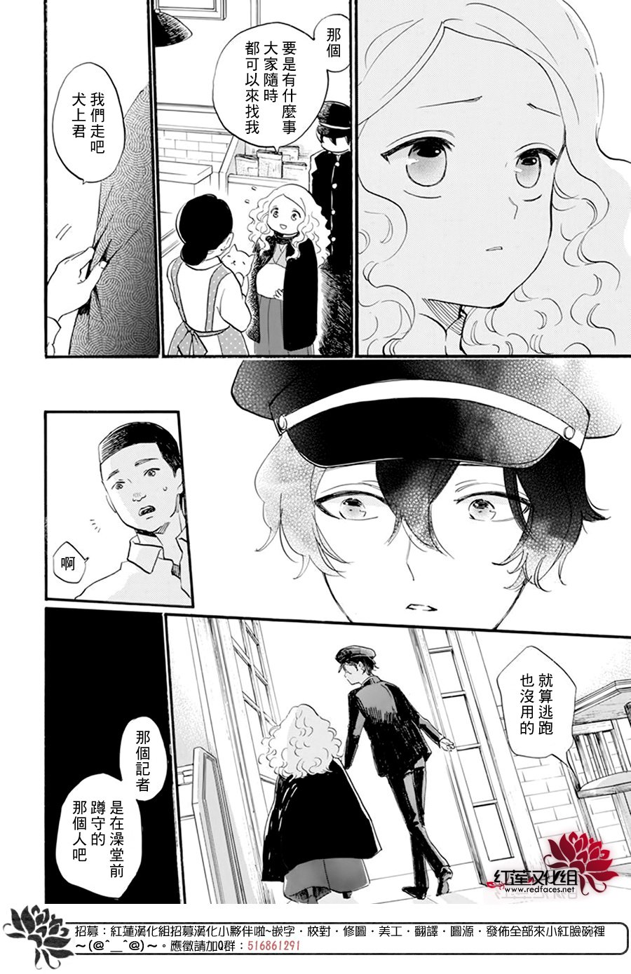 《今天也是忧郁的名侦探耕子》漫画最新章节第26话免费下拉式在线观看章节第【14】张图片