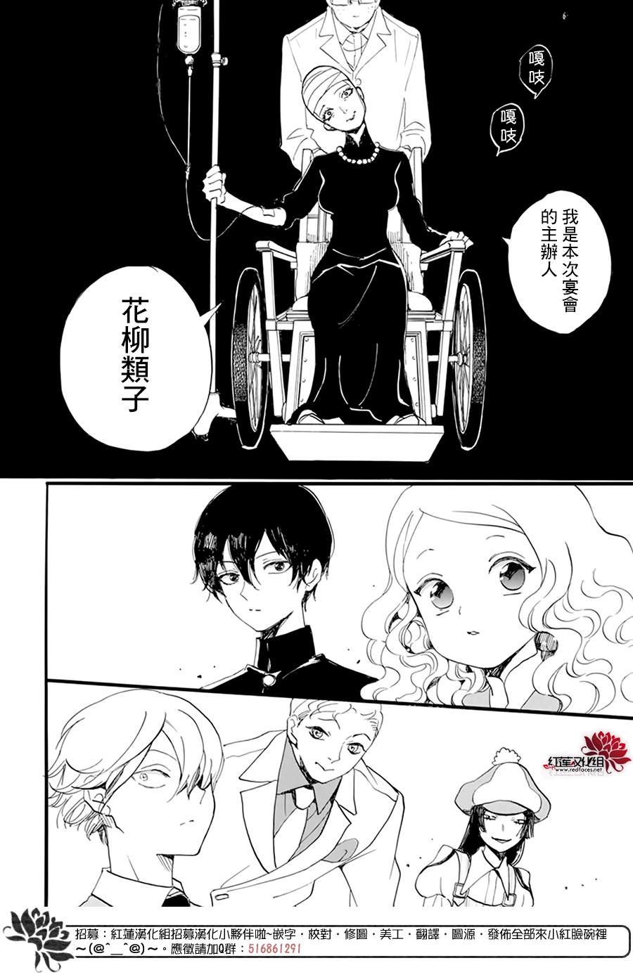 《今天也是忧郁的名侦探耕子》漫画最新章节第7话免费下拉式在线观看章节第【28】张图片